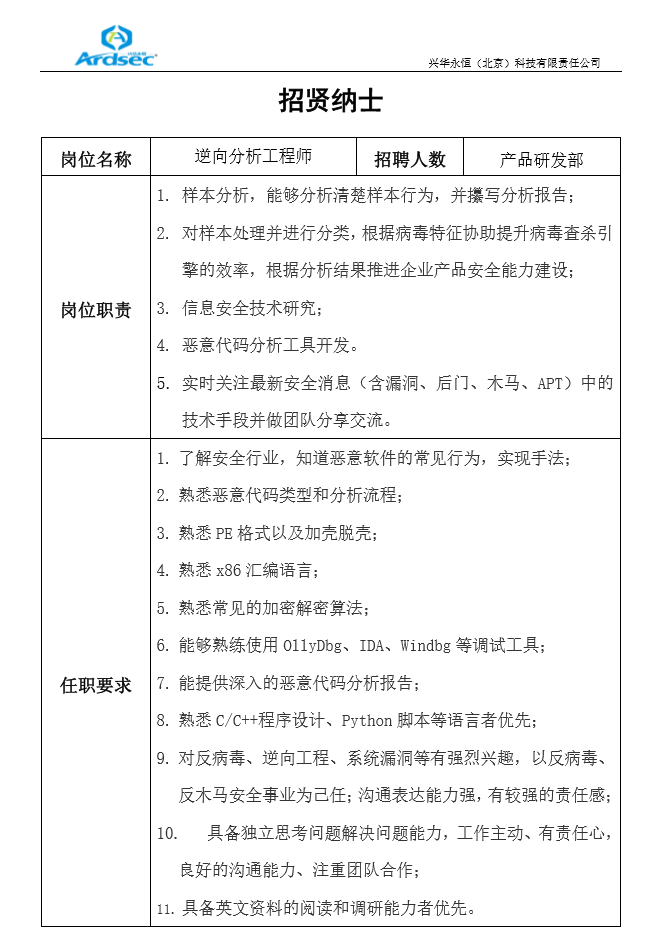 逆向.png