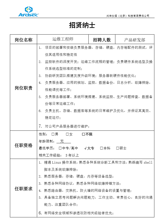 運維.png